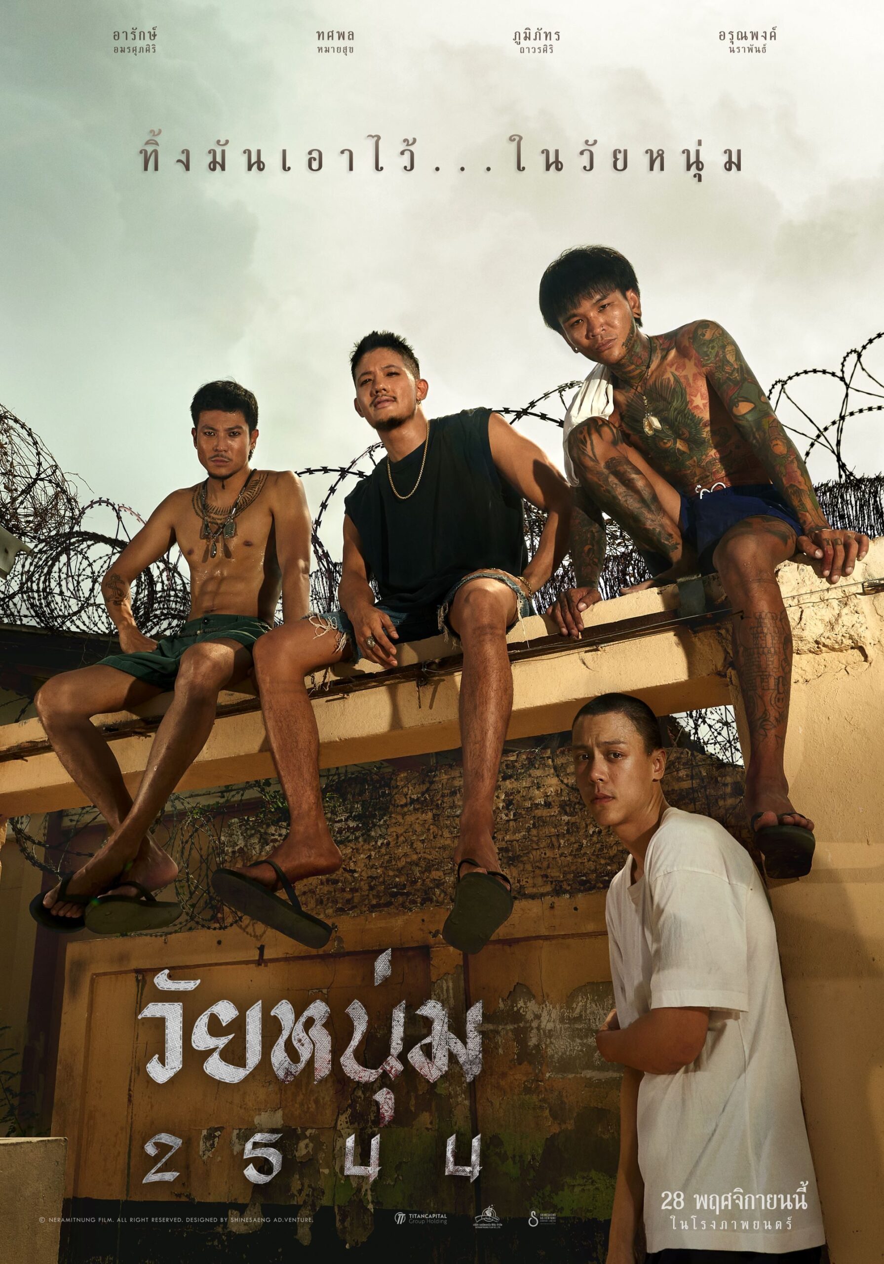 สกู๊ปบันเทิง-‘หนังไทย’ไม่แผ่ว! ไต่ระดับสู่เวทีออสการ์