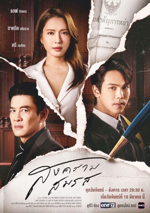 เสาร์สด