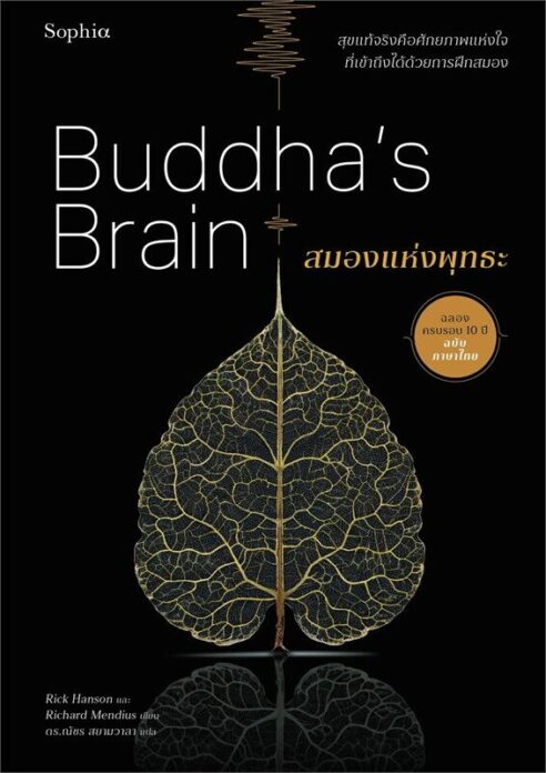 เลาะแผงหนังสือธรรมะ 