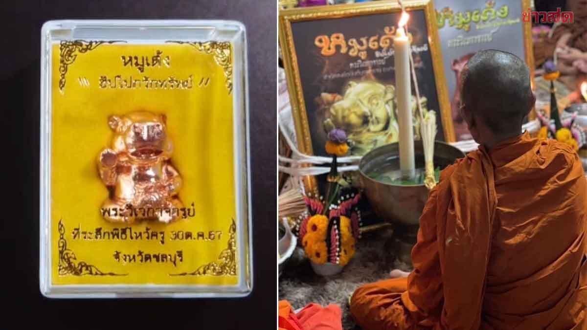พระเครื่อง