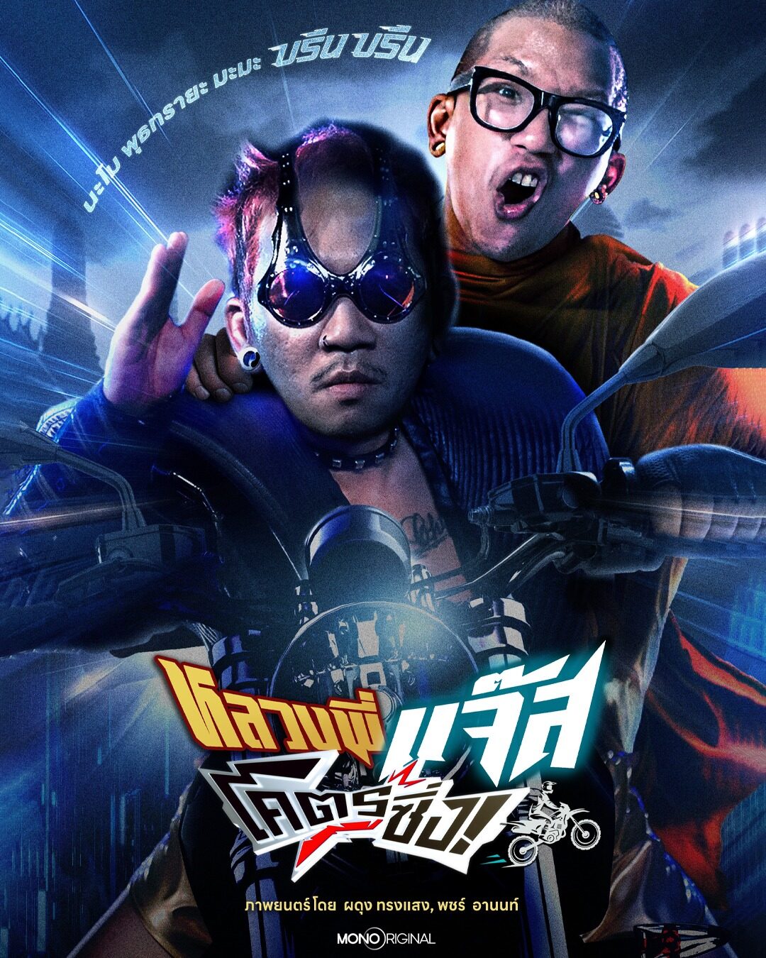 สกู๊ปบันเทิง-‘หนังไทย’ไม่แผ่ว! ไต่ระดับสู่เวทีออสการ์