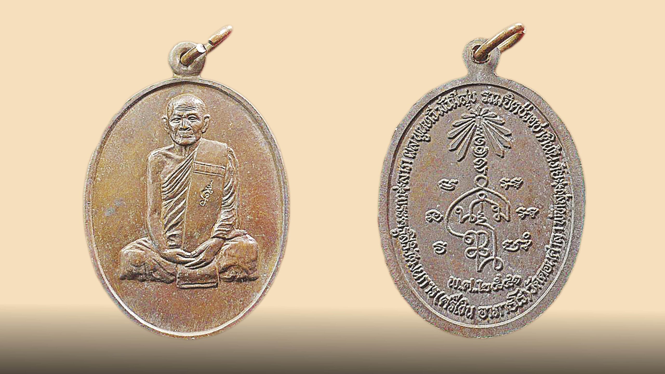 รอบด้านวงการพระ - เหรียญสมโภชหุ้มทองคำยอดพระธาตุพนม   