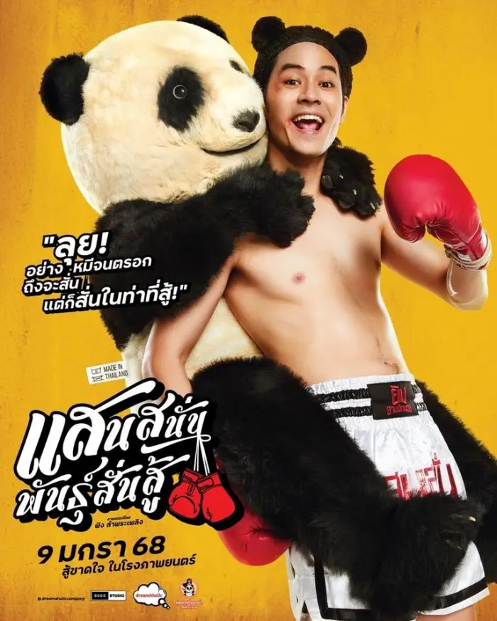 สกู๊ปบันเทิง-‘หนังไทย’ไม่แผ่ว! ไต่ระดับสู่เวทีออสการ์