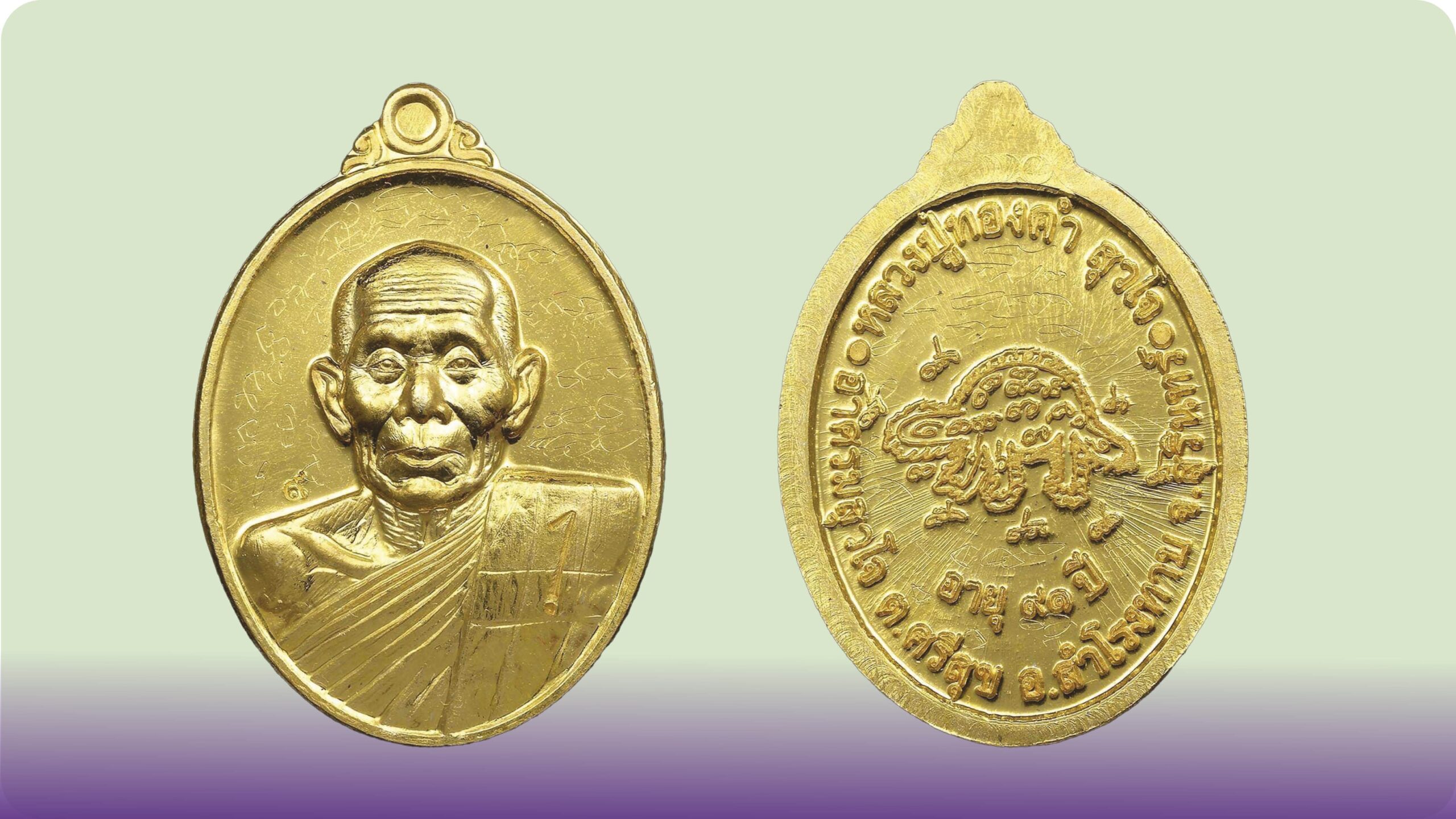 รอบด้านวงการพระ