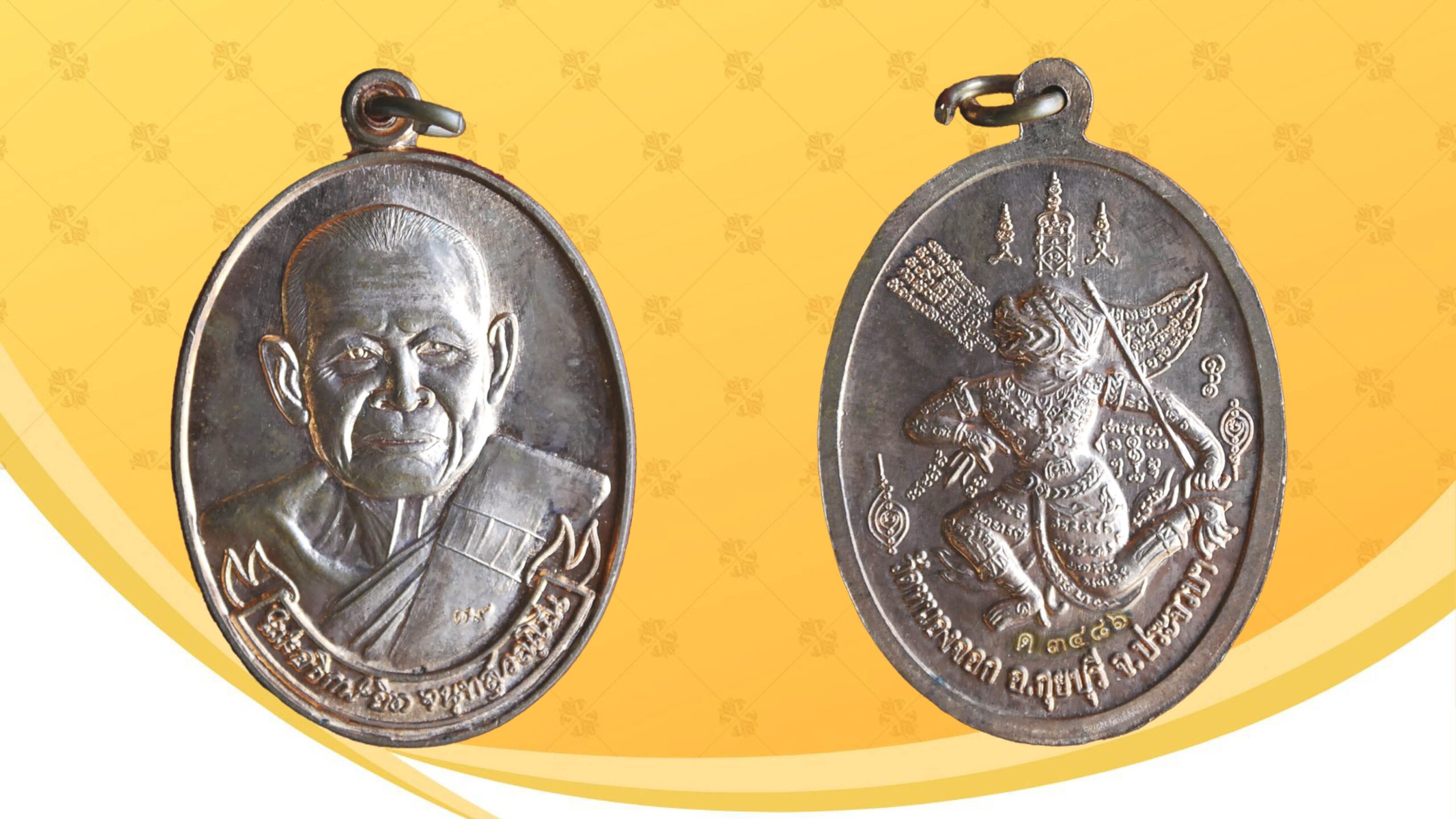 รอบด้านวงการพระ