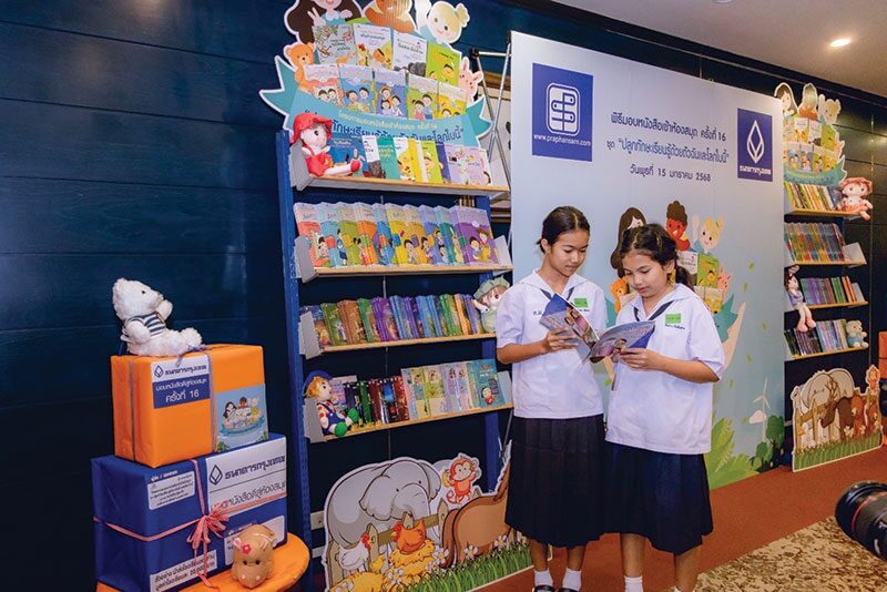 หลาก&หลาย - แบงก์กรุงเทพ-ประพันธ์สาส์น มอบหนังสือสู่ห้องสมุดรร.ทั่วไทย