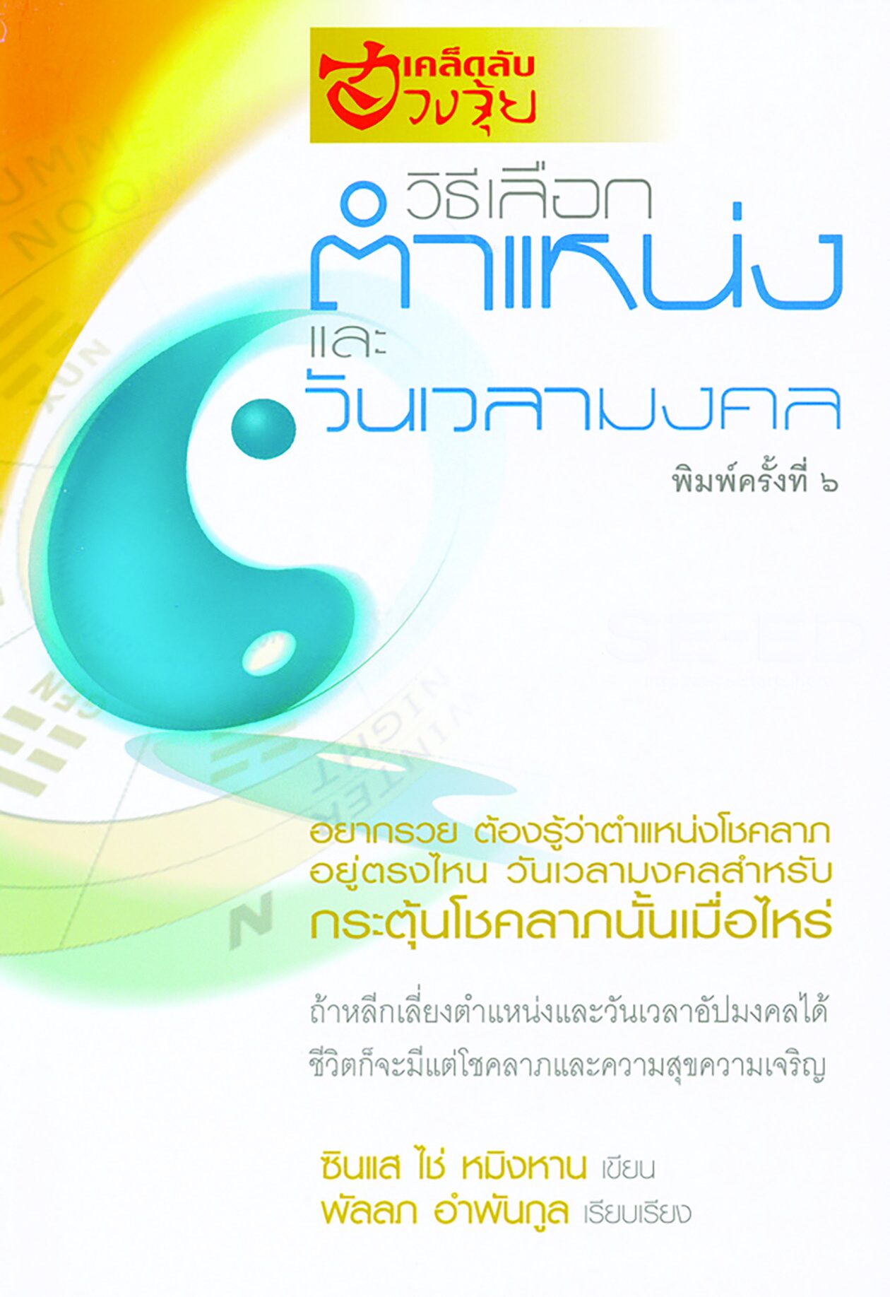 เลาะแผงหนังสือธรรมะ - ‘นิทานชาดก 50 เรื่อง สอนลูกให้เป็นคนดี’