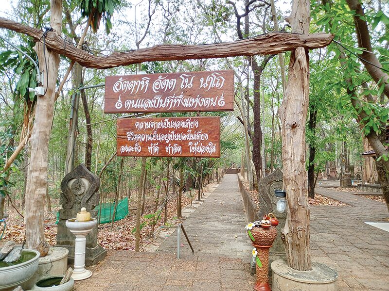 วัดพุทธนิมิต(ภูค่าว)