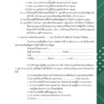 กรมป่าไม้ เผยวิธีกักเก็บ-คำนวณคาร์บอนเครดิตของต้นไม้