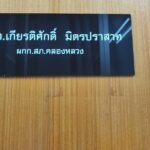 ผกก.คลองหลวง แจ้งเพิ่ม 3 ข้อหาหนัก 4 วัยรุ่นแก๊งโอริโอ้ เหตุทำร้ายร่างกายคู่กรณีสาหัส 