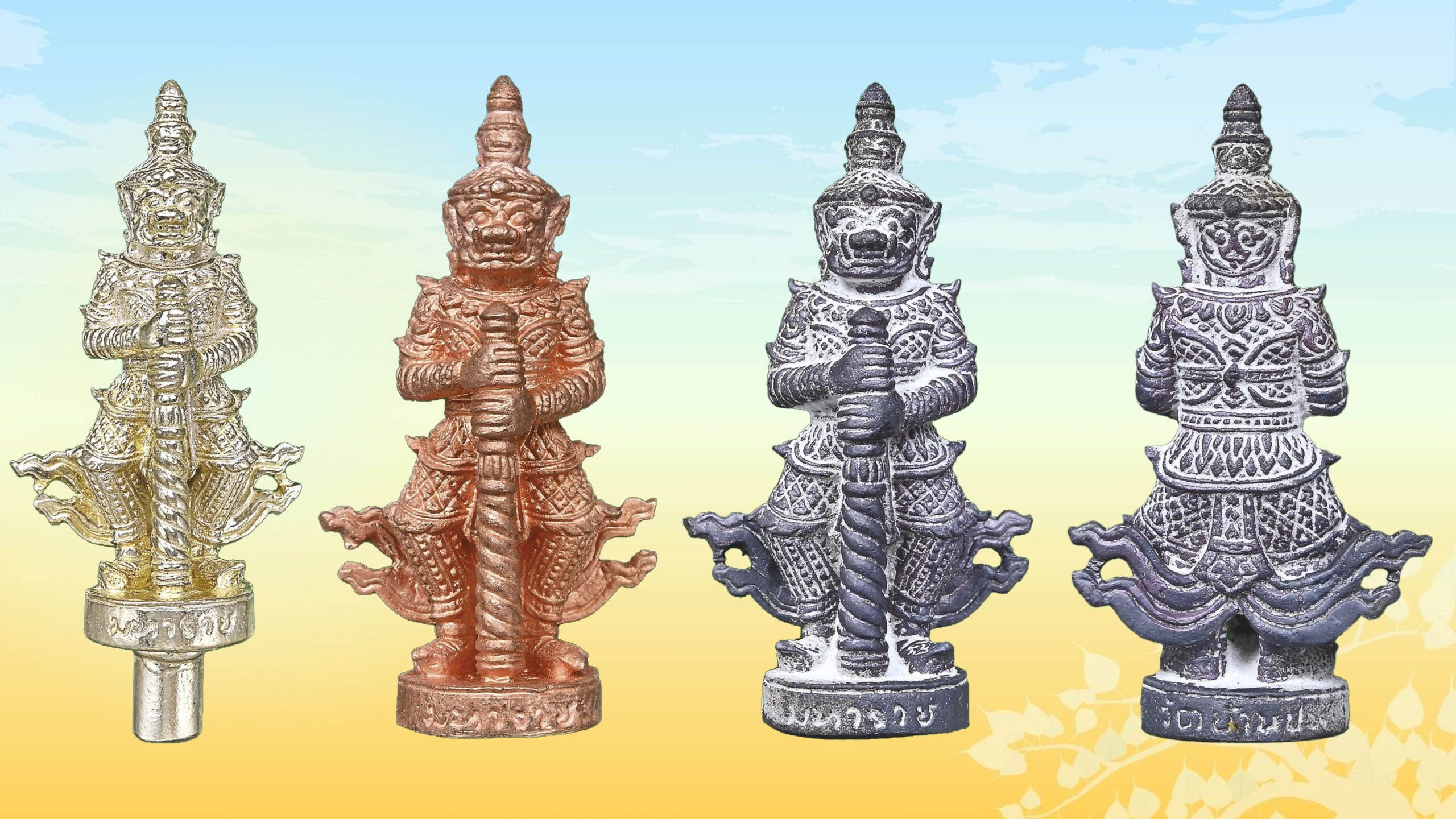 ข่าวสดพระเครื่อง - วัตถุมงคลท้าวเวสสุวรรณ หลวงปู่ชัชวาลย์ วัดบ้านปูน