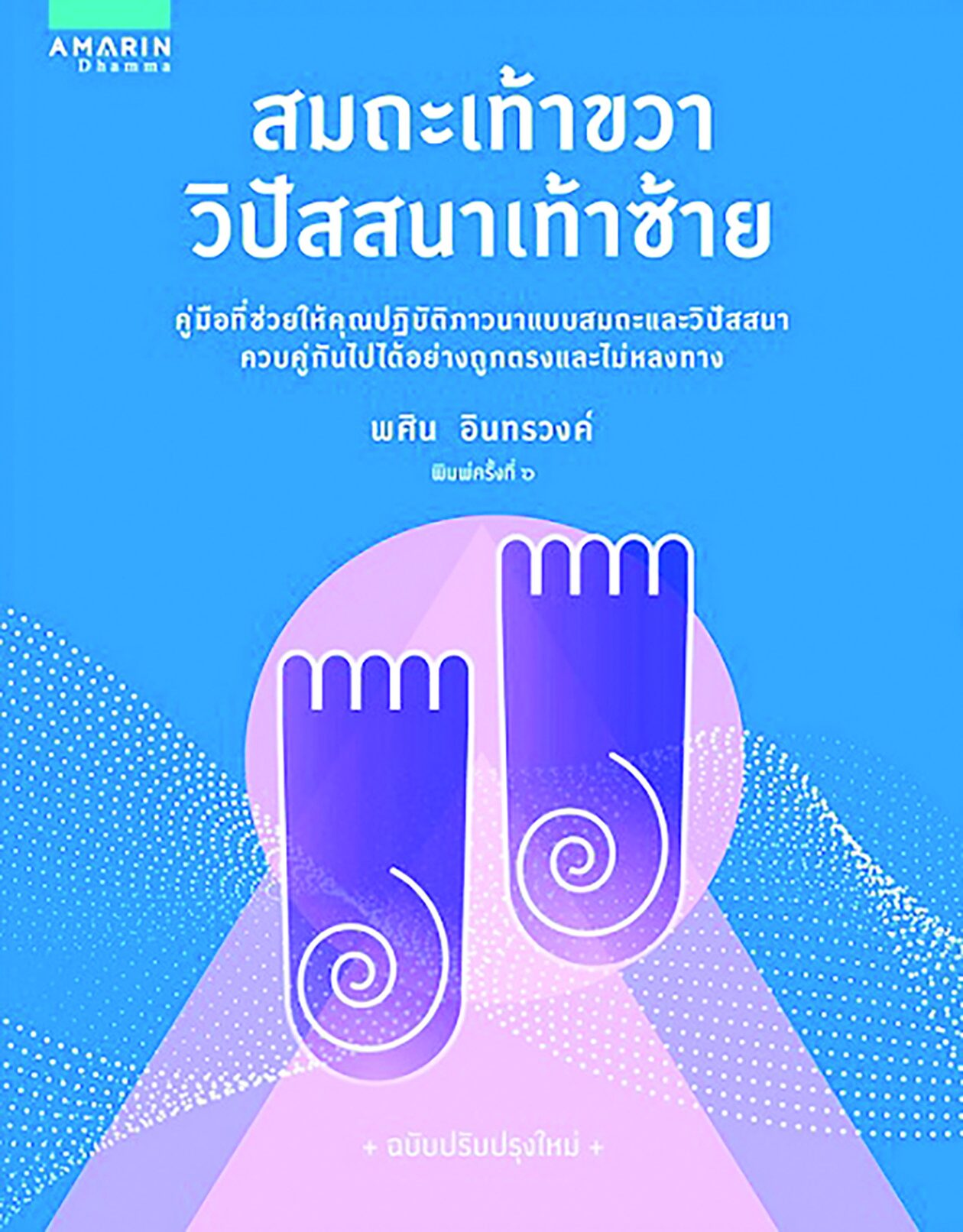 เลาะแผงหนังสือธรรมะ - ‘นิทานชาดก 50 เรื่อง สอนลูกให้เป็นคนดี’