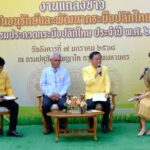 กรมปศุสัตว์จัดประกวดกระบือปลักไทย ชิงถ้วยพระราชทาน ในหลวง ร.10 