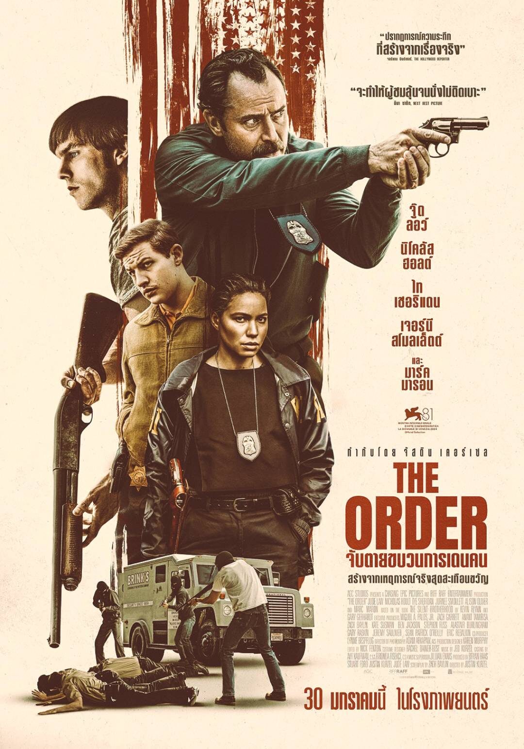 สตาร์ต่างแดน - จากเรื่องจริงสุดช็อก สู่ภาพยนตร์‘The Order’