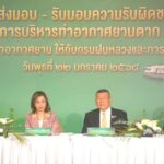 กรมฝนหลวงฯ รับมอบการบริหาร  'ท่าอากาศยานตาก' มุ่งปฏิบัติการบิน สู้ PM2.5
