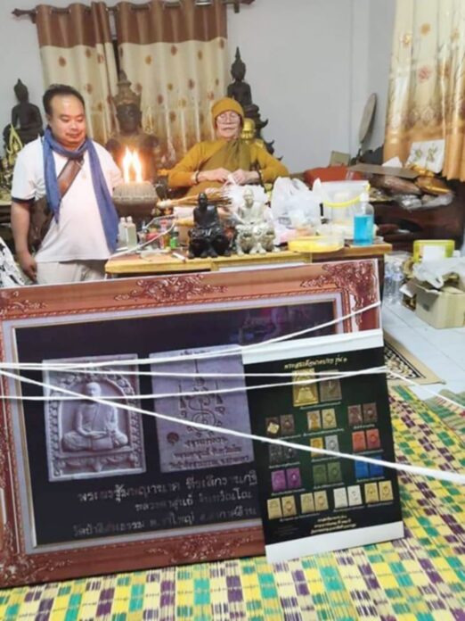 ข่าวสดพระเครื่อง