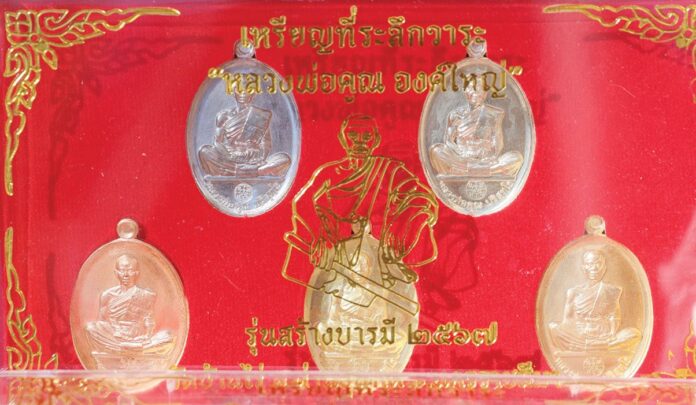 ข่าวสดพระเครื่อง