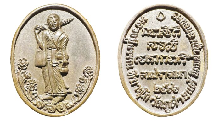 เปิดตลับพระใหม่