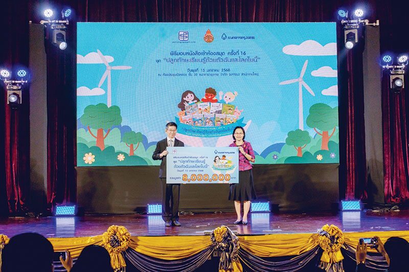 หลาก&หลาย - แบงก์กรุงเทพ-ประพันธ์สาส์น มอบหนังสือสู่ห้องสมุดรร.ทั่วไทย