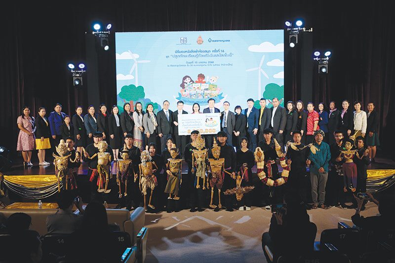 หลาก&หลาย - แบงก์กรุงเทพ-ประพันธ์สาส์น มอบหนังสือสู่ห้องสมุดรร.ทั่วไทย