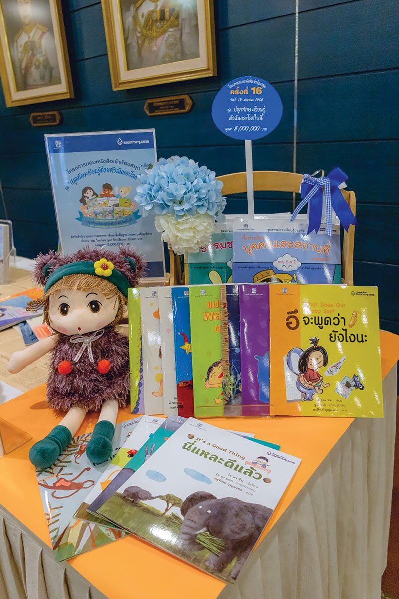 หลาก&หลาย - แบงก์กรุงเทพ-ประพันธ์สาส์น มอบหนังสือสู่ห้องสมุดรร.ทั่วไทย