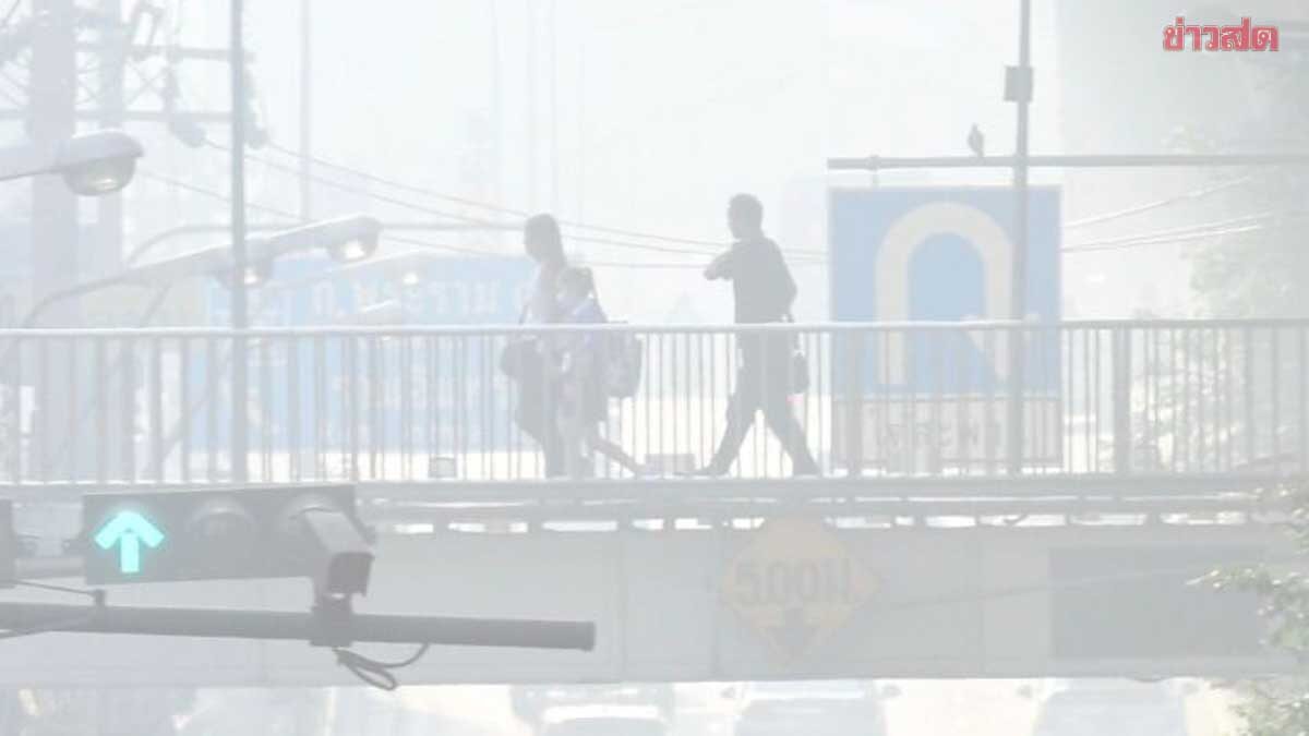 10 อันดับ เมืองที่มีค่า PM 2.5 สูงสุดในประเทศไทย - ข่าวสด