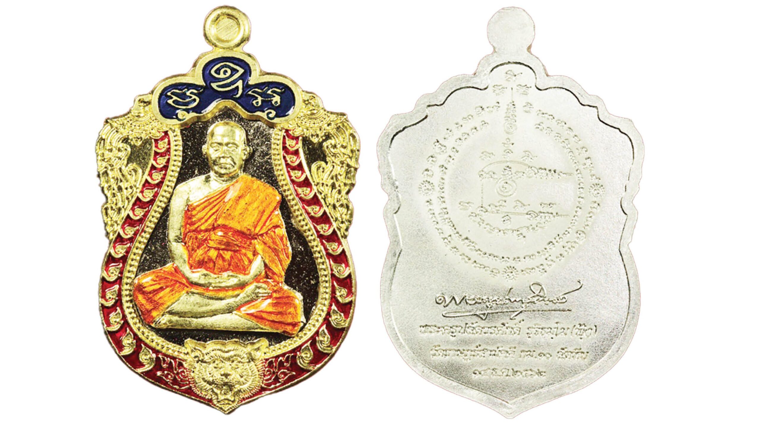 ข่าวสดพระเครื่อง - เหรียญเสมาหัวเสือ หลวงพ่อฟุ้ง เพื่อสร้างเมรุวัดราษฎร์สามัคคี