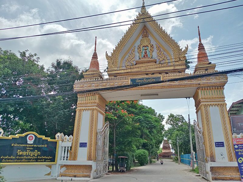 รายงานพิเศษ - เหรียญหลวงตาละมัย วัดอรัญญิก จ.พิษณุโลก