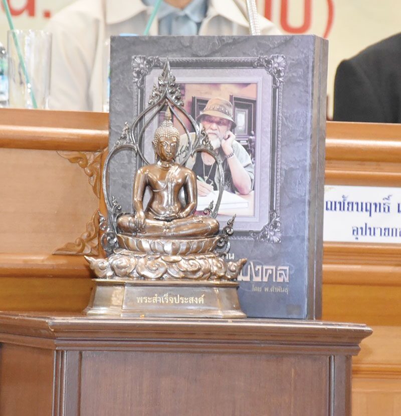 ข่าวสดพระเครื่อง - งานประกวดพระใหญ่ระดับประเทศ สมาคมผู้นิยมพระเครื่องพระบูชาไทย