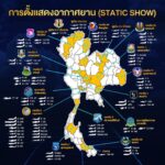 วันเด็กเชียงราย ต้องไปที่416 กลับมาอีกครั้ง ในรอบ 35 ปี จัดงานวันเด็กทัพฟ้าสุดอลังการ