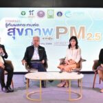 วช. ร่วม HTAPC นำชุดความรู้ด้านผลกระทบสุขภาพจากฝุ่น PM2.5 รับมือมลพิษทางอากาศ