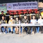ดูแลประชาชน ทบ.เผยจุดบริการฯ ปีใหม่ ปชช.แวะใช้บริการต่อเนื่องกว่า 4,000 ราย