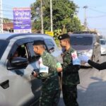 ดูแลประชาชน ทบ.เผยจุดบริการฯ ปีใหม่ ปชช.แวะใช้บริการต่อเนื่องกว่า 4,000 ราย