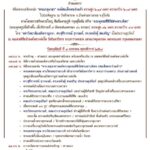 เชิญร่วมบุญใหญ่ ครั้งประวัติศาสตร์ เททอง หล่อพระเกตุมาลา องค์สมเด็จพระร่วงเจ้า