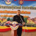กองทัพไทย จัดทำโครงการฝึกอบรมผู้นำเยาวชนรุ่นใหม่ ร่วมใจพัฒนาชาติ 