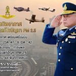ทัพฟ้า สกัดฝุ่น PM2.5 กทม.-ปริมณฑล ส่งเครื่องบิน BT-67 เหินฟ้าเจาะชั้นบรรยากาศ โปรยน้ำแข็งแห้ง