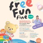 โรงพยาบาลเด็กสมิติเวช อินเตอร์เนชั่นแนล เปิดอาคารใหม่ต้อนรับน้องๆ วันเด็กปี 2568