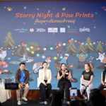 ชวนสัมผัส 4 เส้นทางท่องเที่ยวสุดพิเศษ เปิดประสบการณ์มิติใหม่ 'คืนดูดาวกับรอยเท้าขนฟู'