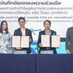ทต.บ้านกลาง ผนึก เออาร์วี นำอากาศยานไร้คนขับ HORRUS ยกระดับชุมชนสู่ความปลอดภัย