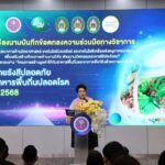 อว. เดินหน้าพัฒนาอาหารพื้นถิ่น-อาหารฟังก์ชั่น ด้วยการฉายรังสี สู่นวัตกรรมอาหารปลอดภัย