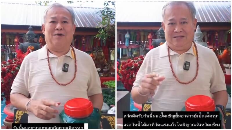 ส่องเลขเด็ด เป็ด เชิญยิ้ม จับลูกปิงปอง 3 ตัว ไหว้พระทำบุญ วัดแสงแก้วโพธิญาณ
