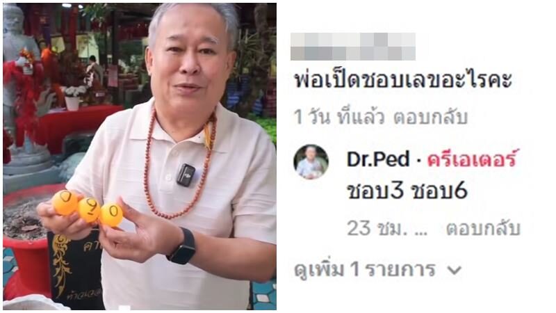 ส่องเลขเด็ด เป็ด เชิญยิ้ม จับลูกปิงปอง 3 ตัว ไหว้พระทำบุญ วัดแสงแก้วโพธิญาณ