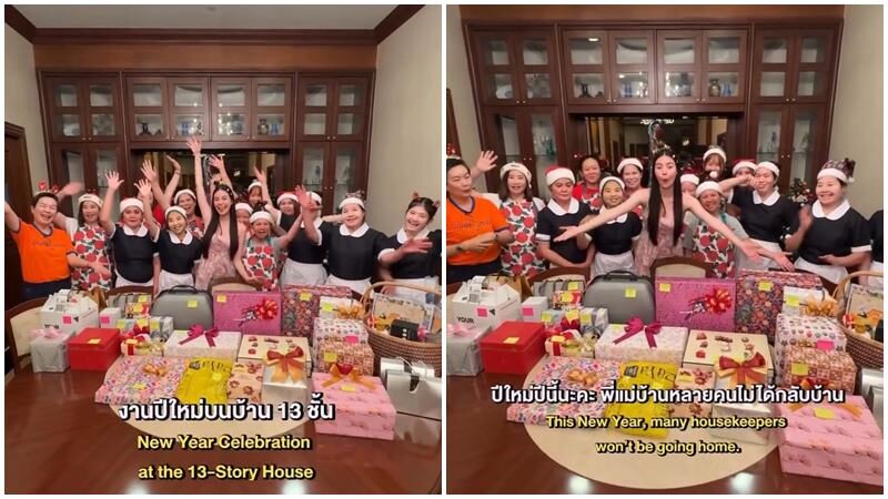 เอวา จัดเต็มเลี้ยงฉลองปีใหม่บนบ้าน 13 ชั้น กับพี่แม่บ้าน 20 คน พร้อมเปย์หนัก 