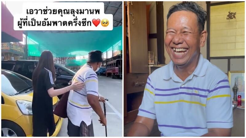 ทำดีไม่หวังผล! เอวา มอบรถวีลแชร์ไฟฟ้าให้ลุงพิการครึ่งซีกไว้ใช้เดินทาง
