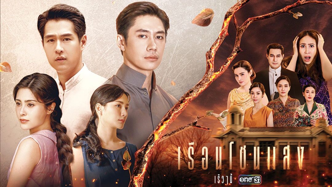 สกู๊ปปีใหม่ - กางโผละครปี2568 เสิร์ฟคอนเทนต์สุดปัง!