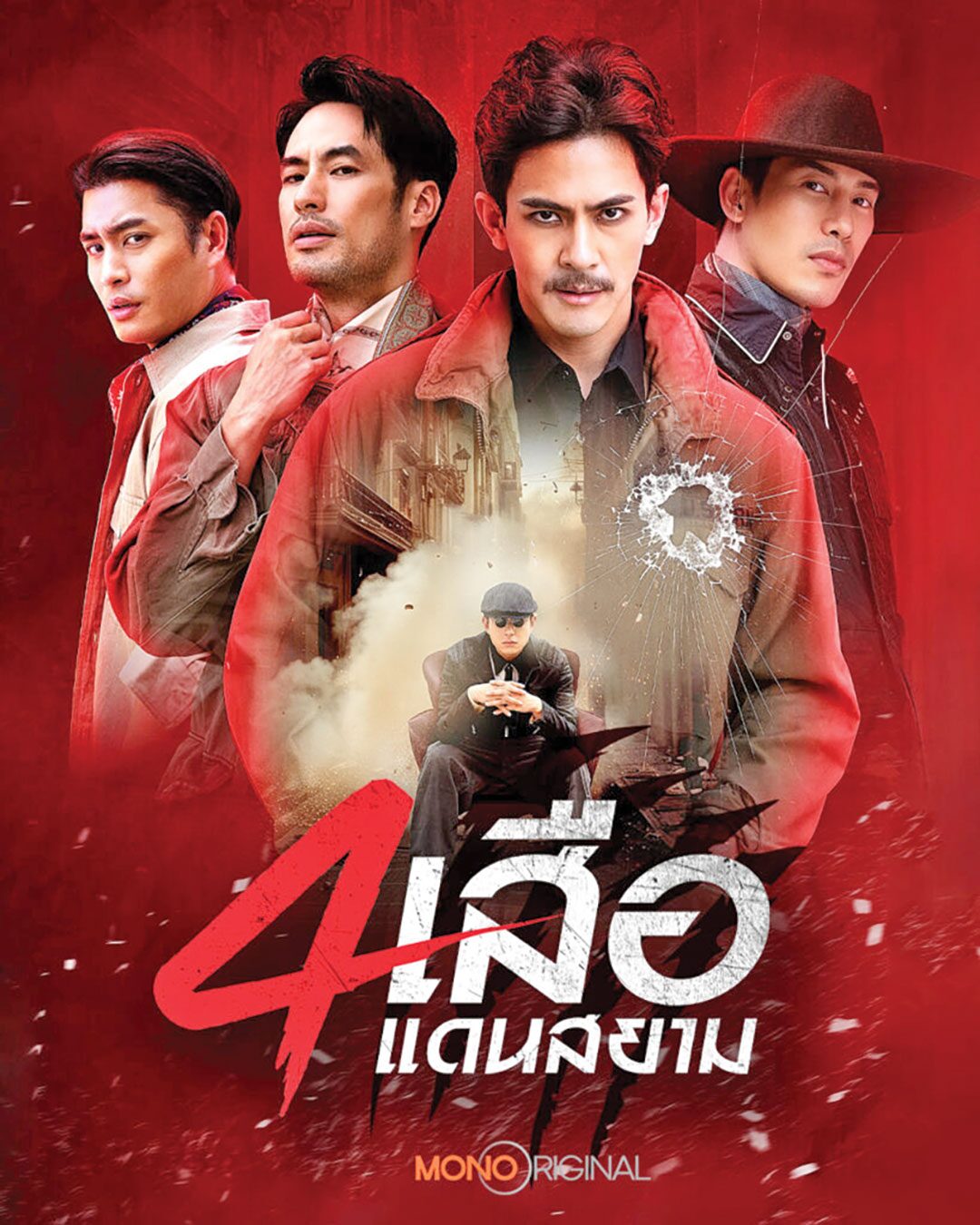 สกู๊ปปีใหม่ - กางโผละครปี2568 เสิร์ฟคอนเทนต์สุดปัง!