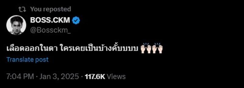 บอส-โนอึล พร้อมเสิร์ฟความฟินในซีรีส์เรื่องล่าสุด บอสอัพเดตอาการเลือดออกในตา