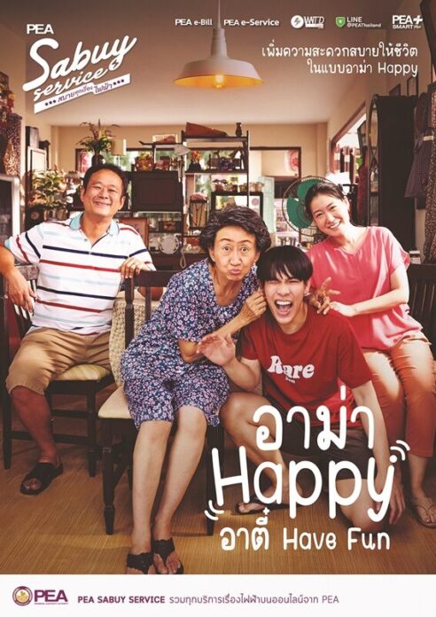 ฮัลโหลดารา