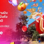 ชีวิตดี๊ดีปังทั้งรัก ทั้งไลฟ์…ทรู ส่งสัญญาณความรักรับความปัง 