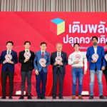 รวมพลังปลูกความคิดจิตสำนึกสร้างสังคมปลอดบุหรี่และบุหรี่ไฟฟ้า